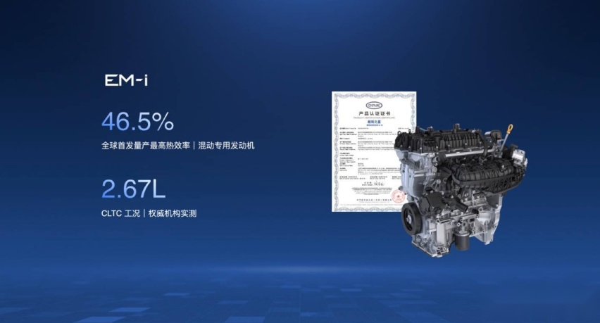 续航超2300公里亏电油耗2.6L！吉利新能源也不客气了