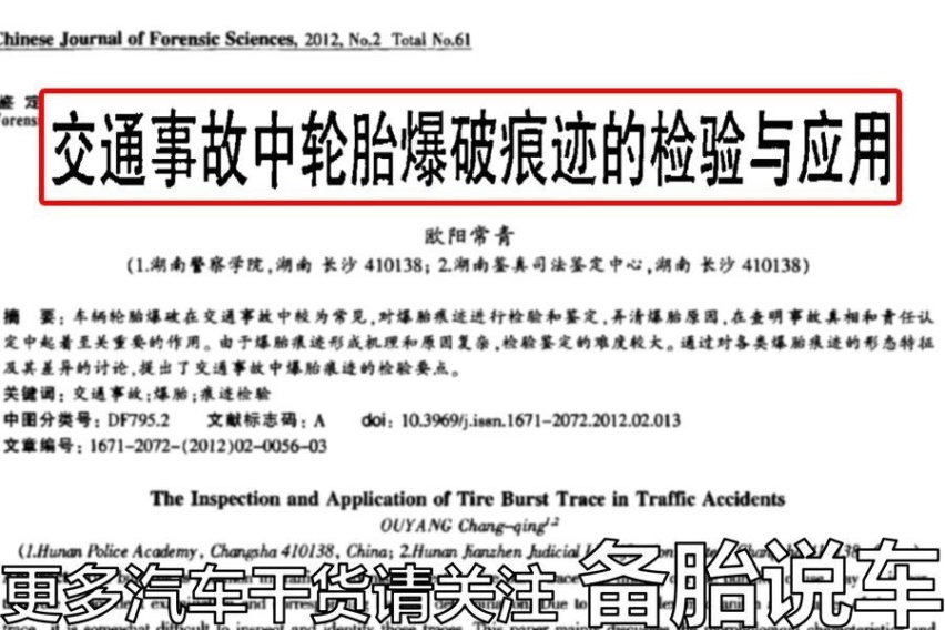 轮胎必须要换的3种情况，快检查下自己轮胎有没有