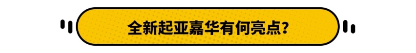 起亚全新MPV将明年国产！能否重整国内市场的威风？