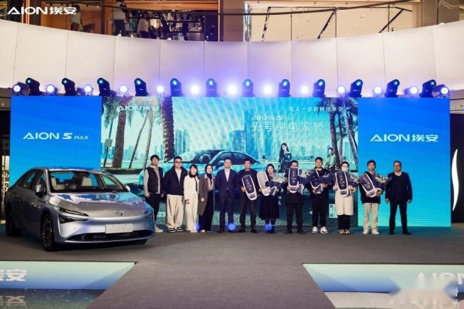 90后反向带娃第一车 AION S MAX上市14.99万起