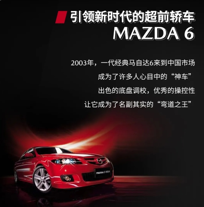 真的要说再见了，一汽马自达发文告别，阿特兹和CX-4后续这样安排