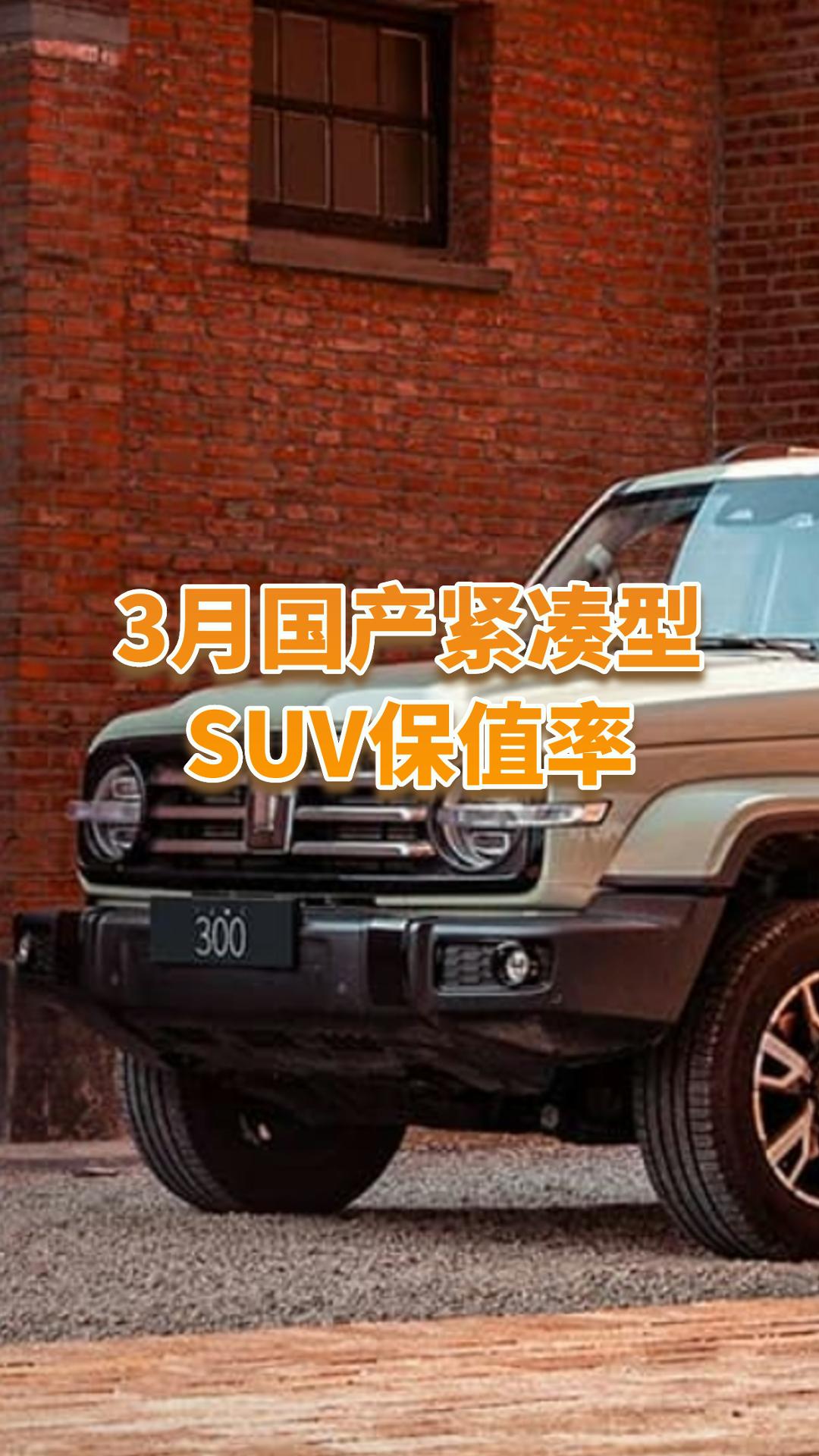 3(gu)a(chn)oSUVl(shu)ıֵߣ