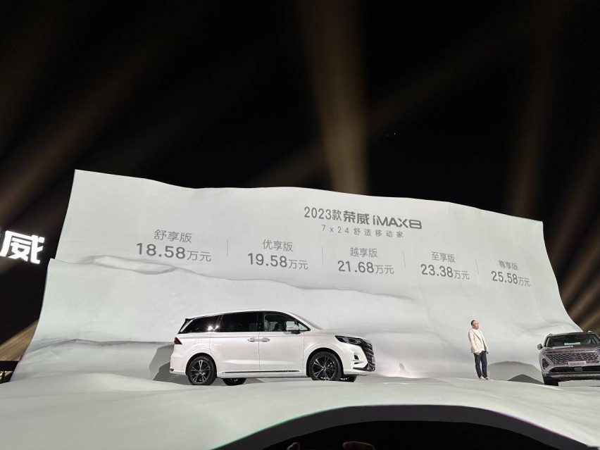双“舰”齐发 致力呵护全家 荣威iMAX8与RX9携手上市