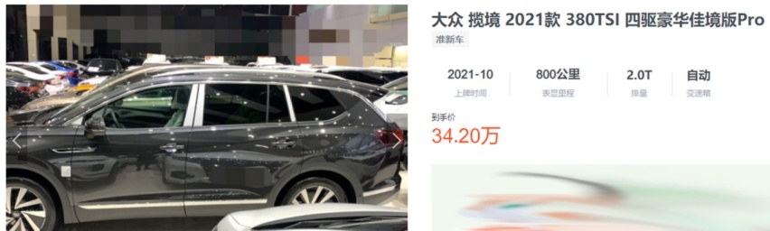 大众揽境：没优惠/提车至少一个月，喜欢它应坐等降价？