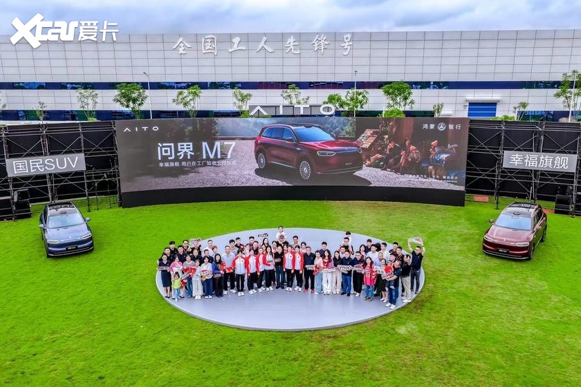 上市72小时即交付！全新问界M7开启交付，用户亲自到厂验收提车