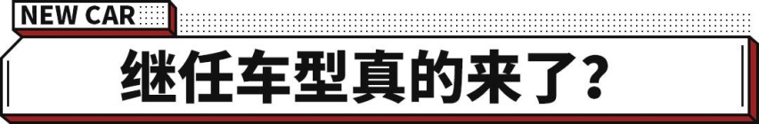 全新一代蒙迪欧来了？原来是它 太酷了！