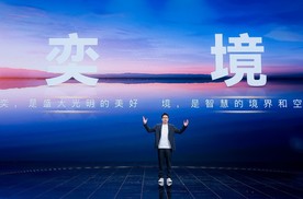 含华量拉满！全新品牌“奕境”正式发布