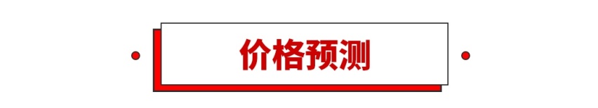 标配2.0T+8AT，又一款豪车将上市，这价格你不心动？