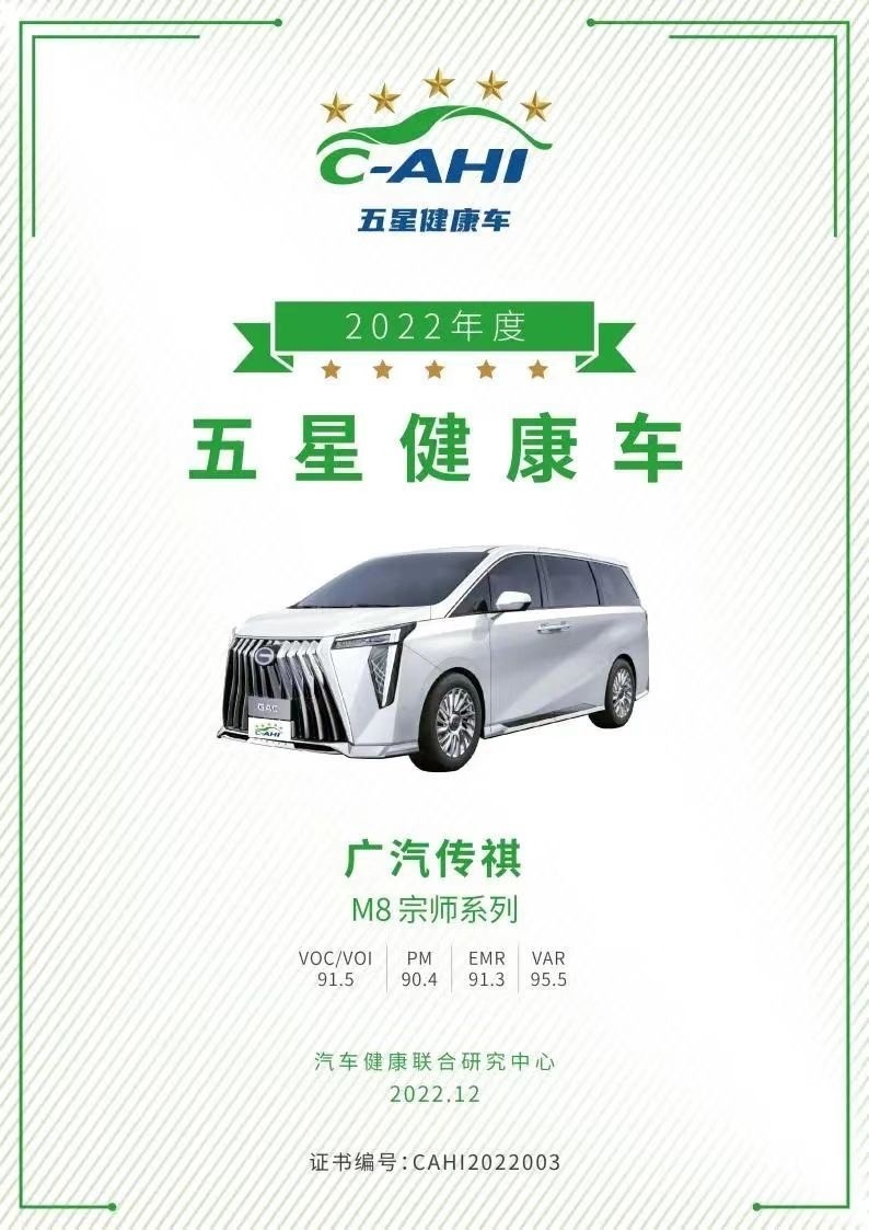 自主MPV的领跑者，凭什么是广汽传祺？