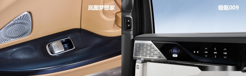 与用户交心这么难？“老大哥”岚图梦想家还要屈身蹭极氪009热点