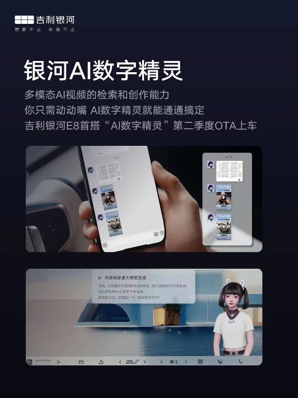 吉利银河E5：中国智造，颠覆全球电动车格局？