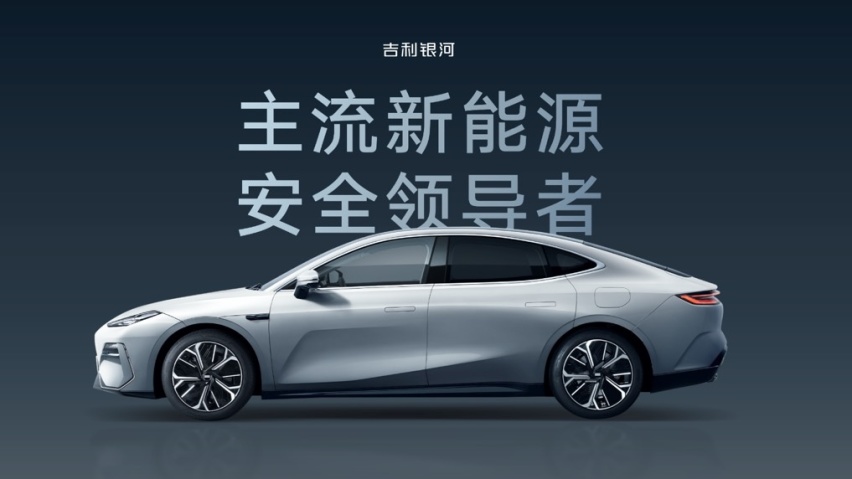 吉利银河E8为何能定义B级市场新价值？