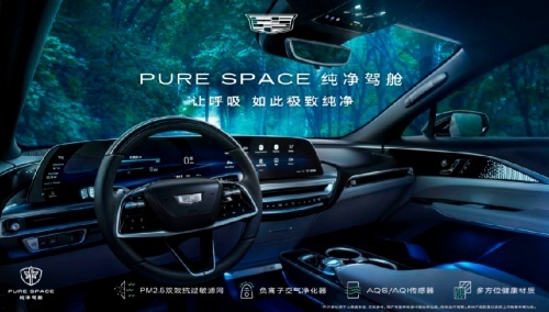 几近完美,凯迪拉克纯电LYRIQ锐歌内饰舒适更健康!