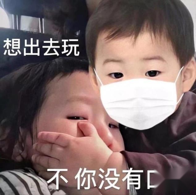 拒绝在家