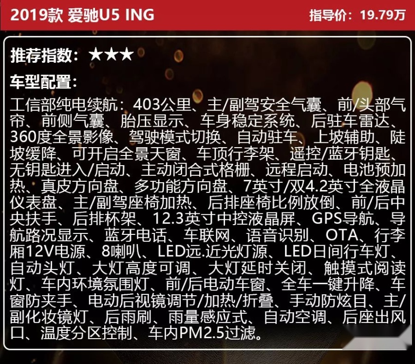 爱驰U5上市，最高续航超600公里！