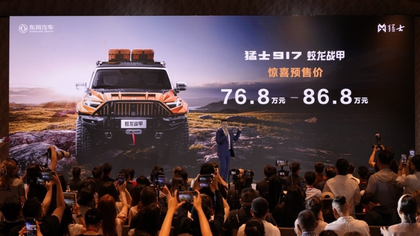 76.8万元起，中国第一款电影联名车猛士917蛟龙战甲正式预售