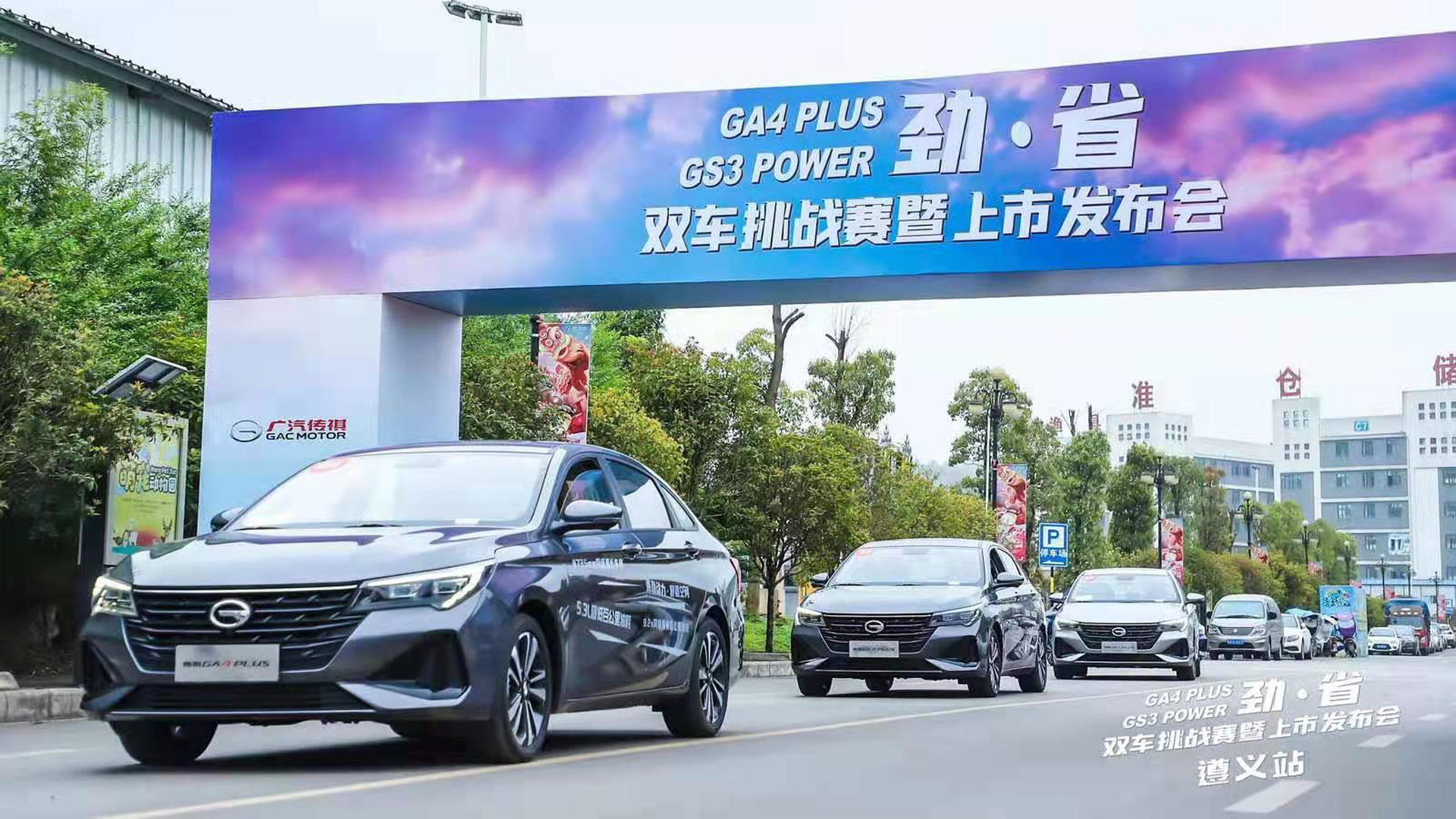 开启吸粉模式，GA4 PLUS/ GS3 POWER组团出道