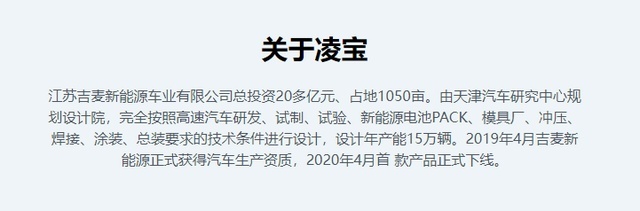 QQ冰淇淋、风光MINIEV后，又来元宝，凌宝uni？扒扒厂家背景先！