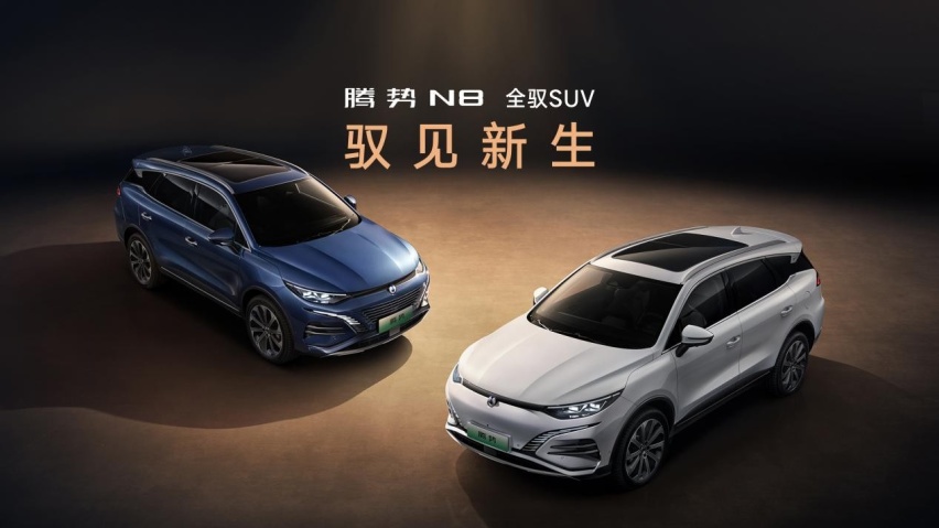 腾势N系列开启全新序章 中大型全驭SUV腾势N8进阶而来