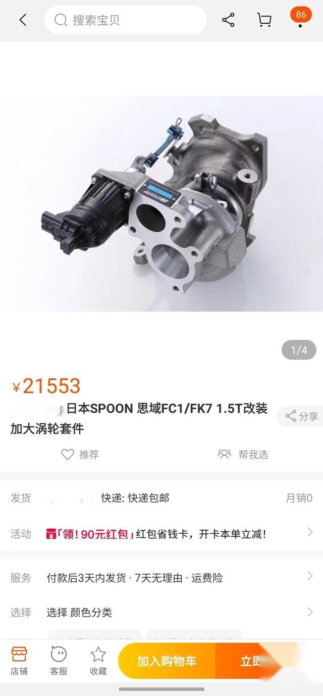 1.5T输出300马力！思域装上SPOON涡轮套件真的要秒天