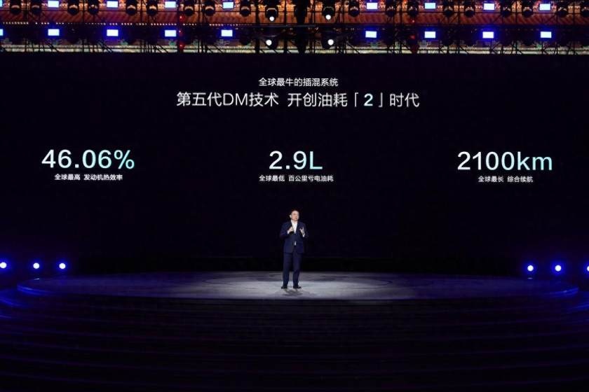 第五代DM技术发布 首搭秦L DM-i和海豹06 DM-i双车9.98