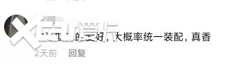 特斯拉终于不再割韭菜！新车「增配」芯片性能翻倍，冬天充电更快