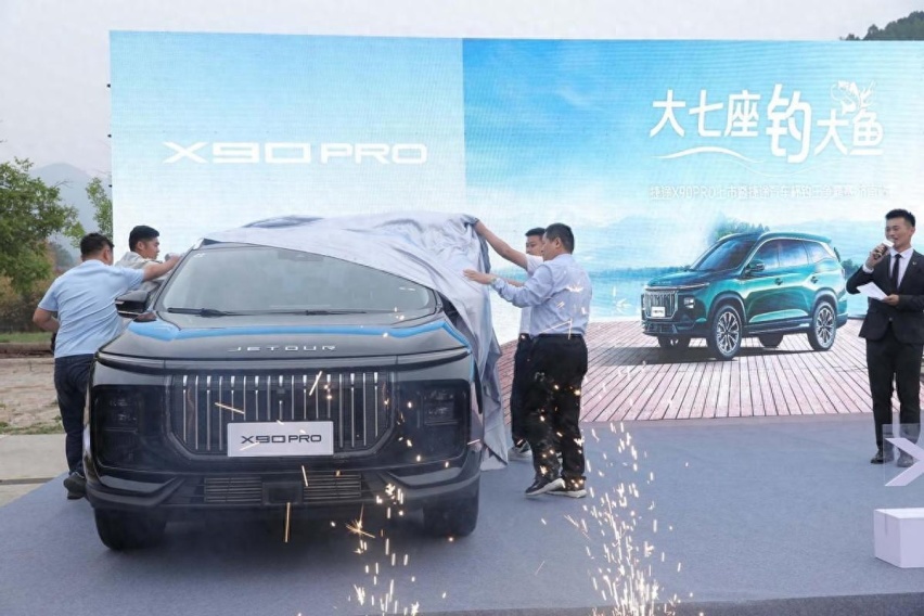 与钓王争霸赛完美融合，大七座，钓大鱼！捷途X90 PRO济南超值上市
