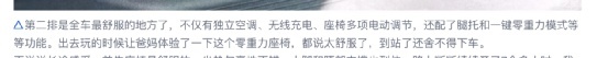 从几百个锐界L车主口中，我们发现了锐界L更真实的一面