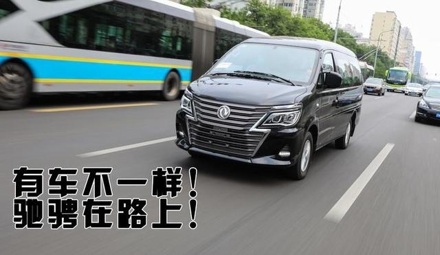开上这台十万级MPV 乘风破浪去摆摊儿