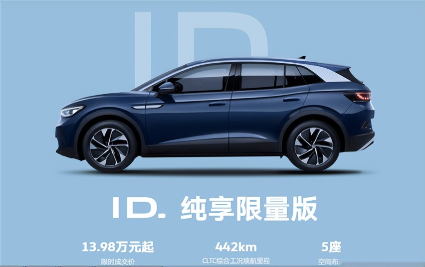 大众ID.4 CROZZ已不到14万元，有家充的真可以上