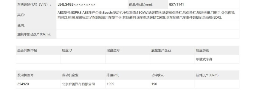 考虑5系的再等等！新一代奔驰E来了 轴距加长或11月上市