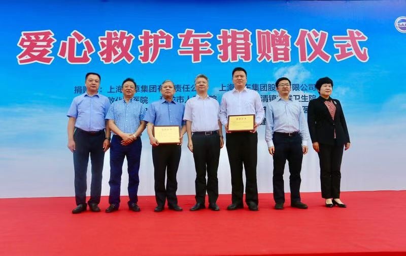 8年捐赠240台V80 上汽大通践行社会责任