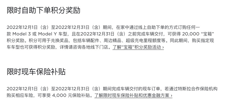 特斯拉再推限时补贴 减免6000元现金+4000元保险补贴