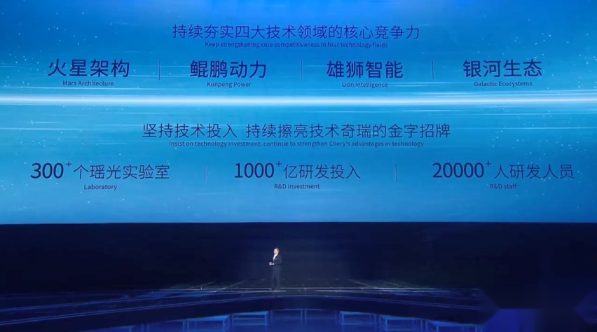 全面转型 奇瑞汽车新能源之夜都有哪些亮点？
