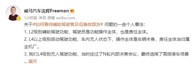 蔚来敲响警钟，被过度炒热的“自动驾驶”，需要降降温