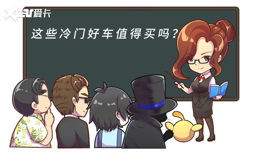 还在跟风买烂大街的车？这些冷门好车千万别看漏了！