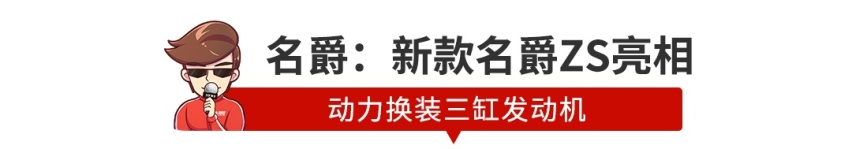 【新闻】新车荟萃！2019成都车展多款新车上市发布
