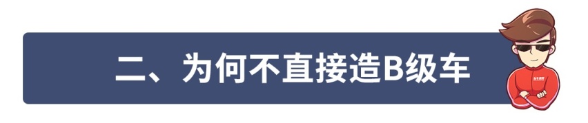 都是合资A级车，这些车就是不一般，动辄贵上好几万！