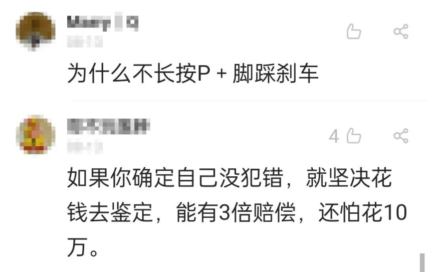 重庆，特斯拉Model 3撞墙，车主说刹车失灵