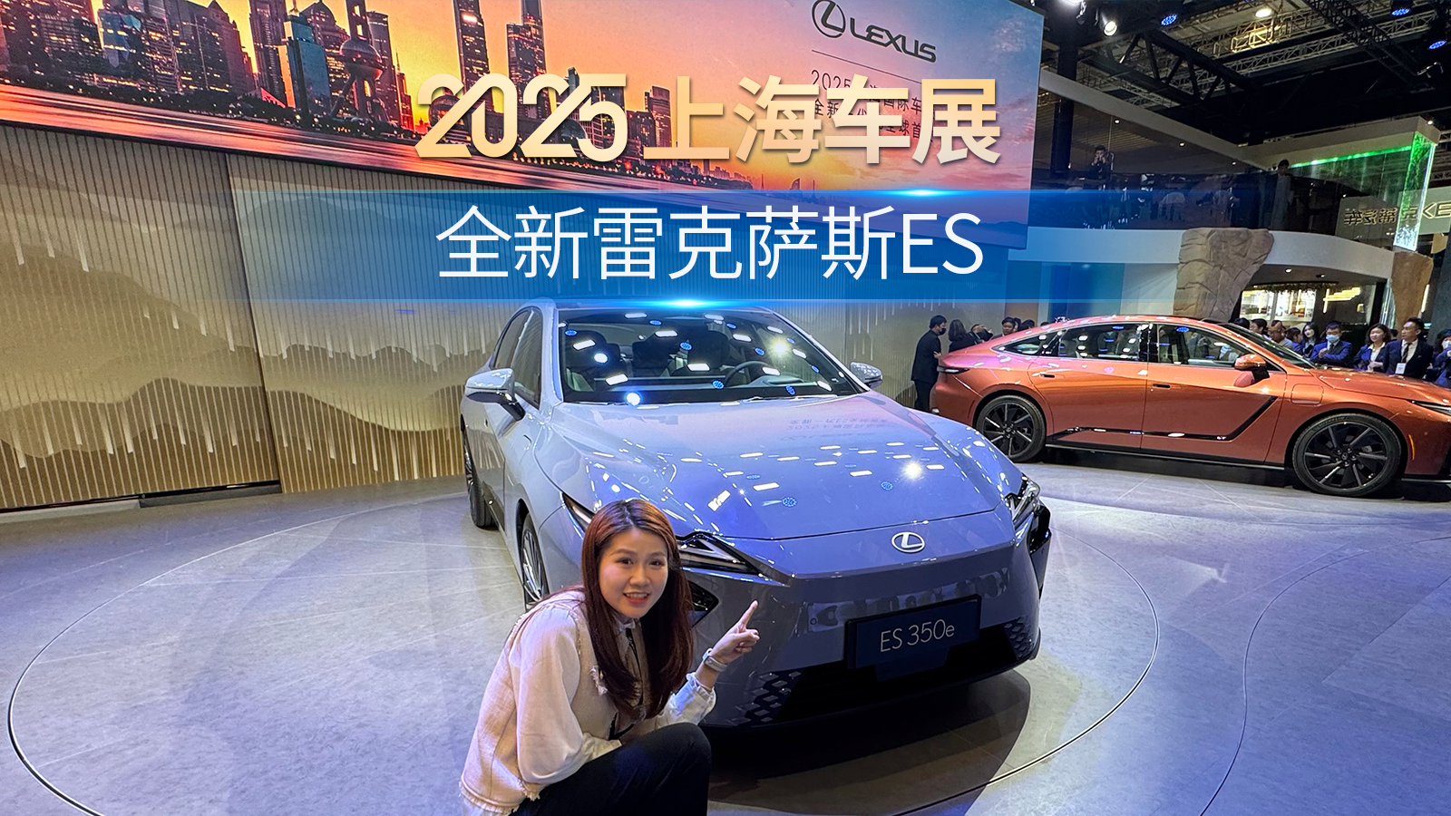 上海车展｜这次是真换代，体验全新雷克萨斯ES