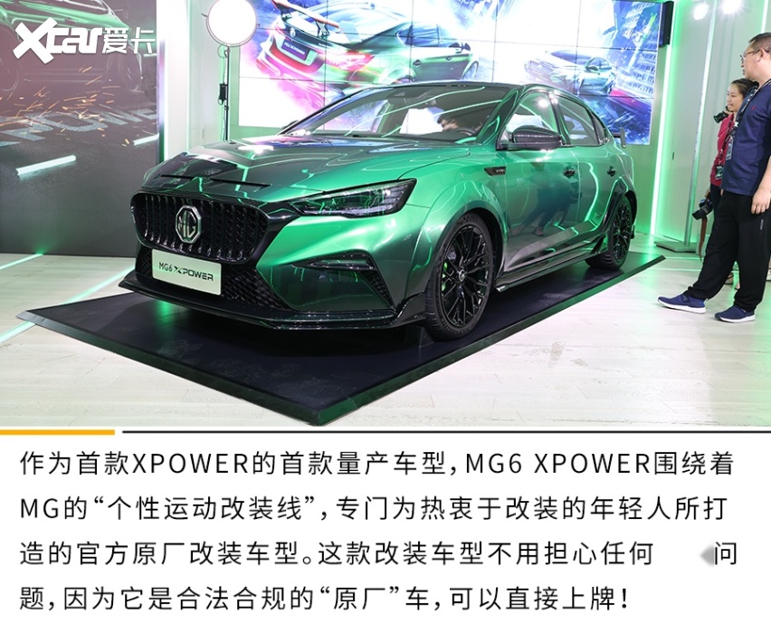 mg6 xpower正式上市 售价19.98万元