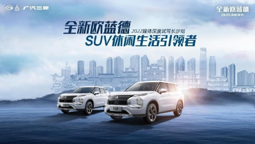 试驾全新欧蓝德，20万级别无人可及的合资四驱SUV