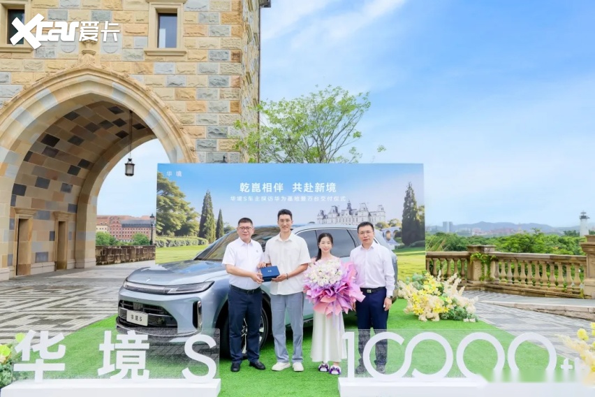 华境S松山湖交付第10000台车，华为的这份“偏爱”谁看懂了
