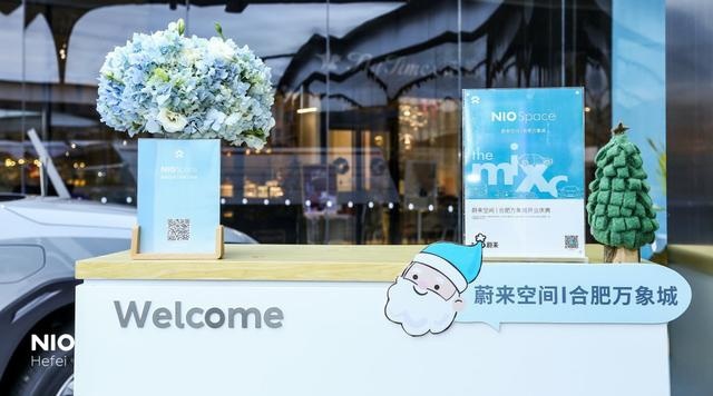 蔚来空间 | 合肥万象城开业，蔚来合肥区域的从无到有，从1到2