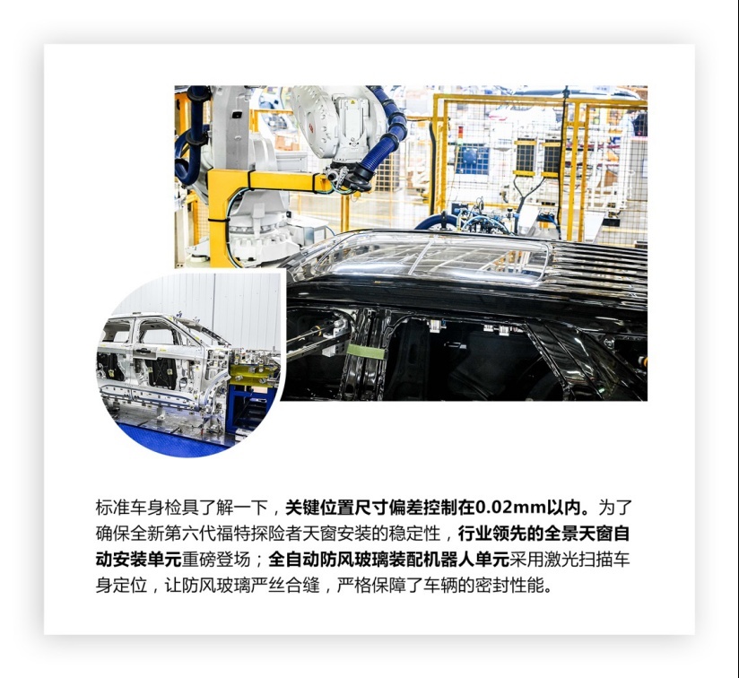 真强大不怕露底，全新第六代探险者“脱”给你看