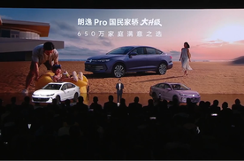 底盘升级 驾控扎实 国民家轿朗逸Pro凭实力说话