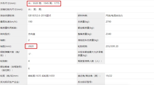 问界M7官图发布，车长超5米，配1.5T增程式动力，对标理想ONE