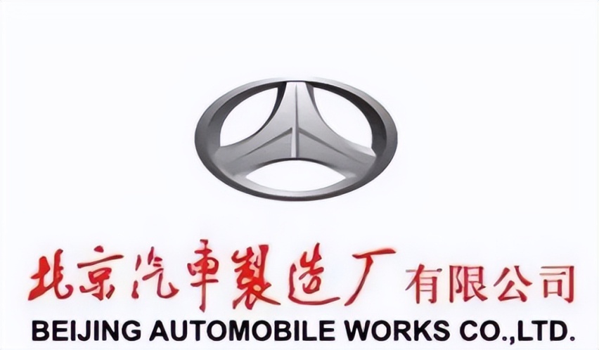 雷丁汽车（川汽野马）的今天，大概率就是BAW北京制造的明天