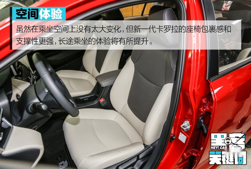 TNGA架构加持带来了哪些变化？ 第十二代丰田卡罗拉全面解析