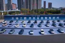 单月销量近20万 比亚迪天神之眼车型持续热销 实力圈粉256万车主